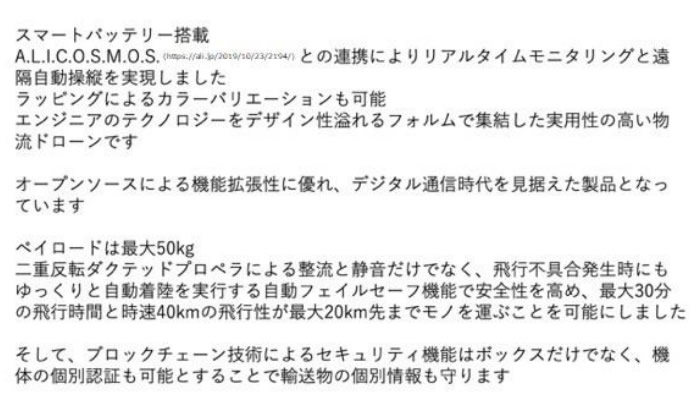 最大50kgの荷物をkm先まで運べるドローン 建物診断から改修までワンストップ 有限会社スギテック